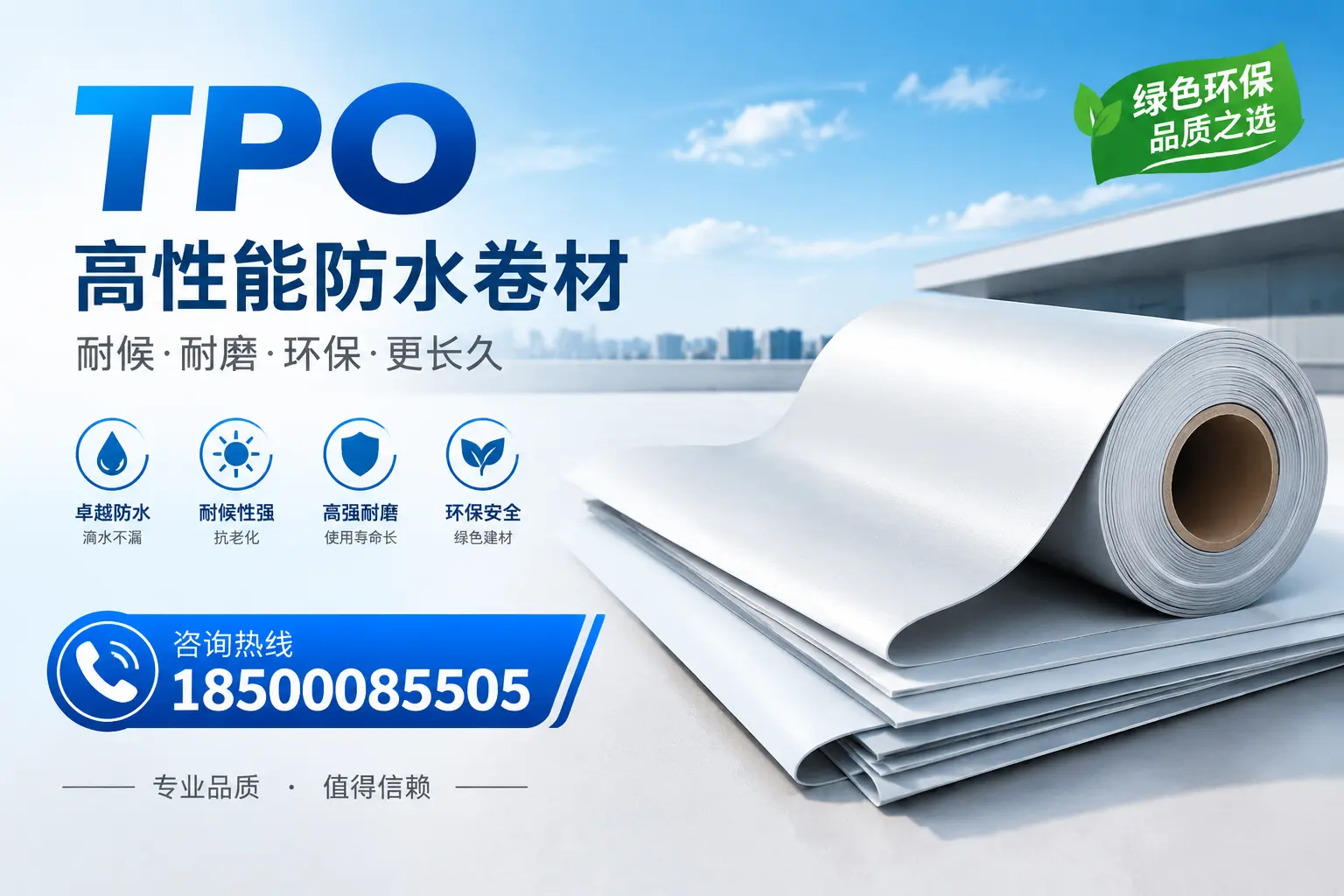 如何选择适合的tpo材料？宝鸡企业选型指南